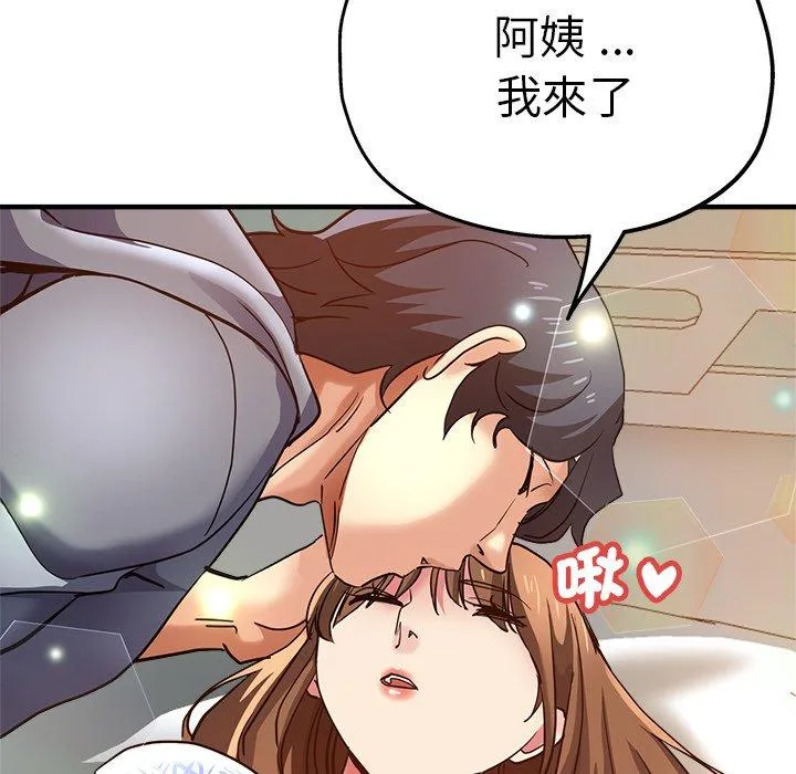 瑜珈初体验 - 第36话 - page 13