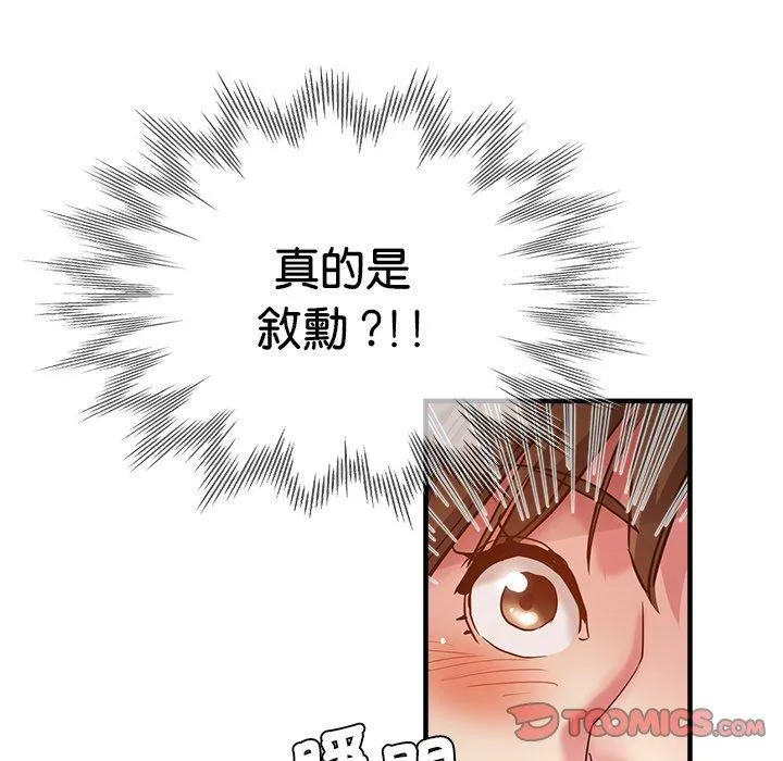 瑜珈初体验 - 第36话 - page 15