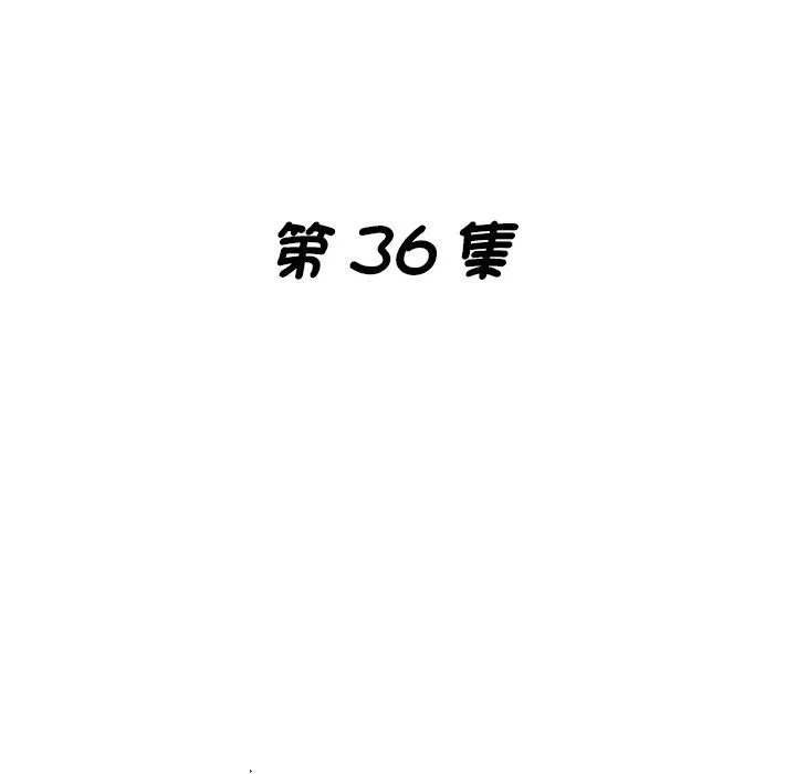 瑜珈初体验 - 第36话 - page 19