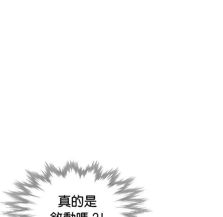 瑜珈初体验 - 第36话 - page 20