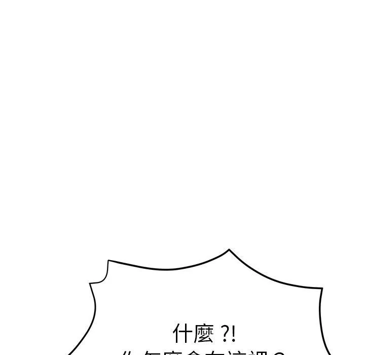 瑜珈初体验 - 第36话 - page 22