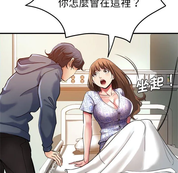 瑜珈初体验 - 第36话 - page 23