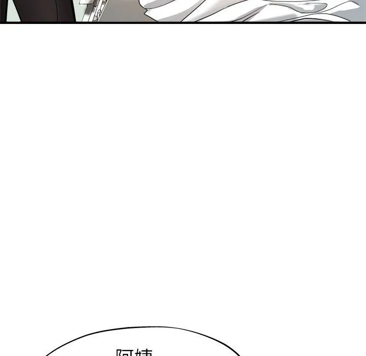 瑜珈初体验 - 第36话 - page 24