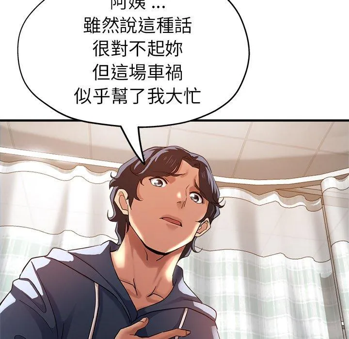 瑜珈初体验 - 第36话 - page 25