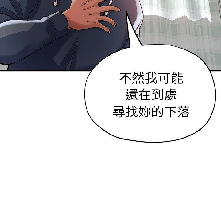 瑜珈初体验 - 第36话 - page 26
