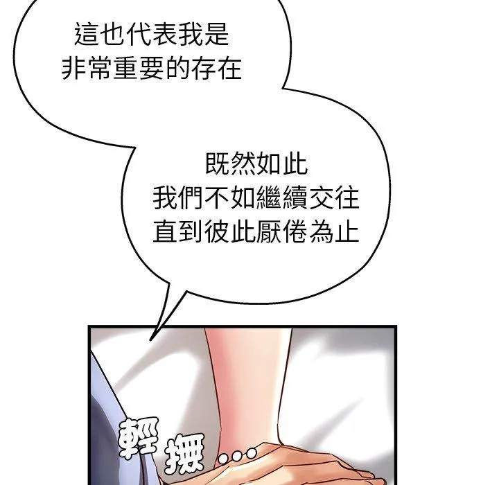 瑜珈初体验 - 第36话 - page 30