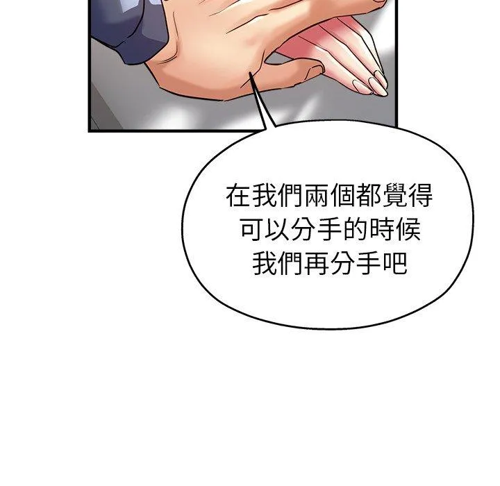瑜珈初体验 - 第36话 - page 31
