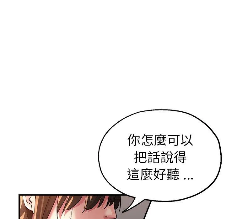 瑜珈初体验 - 第36话 - page 32