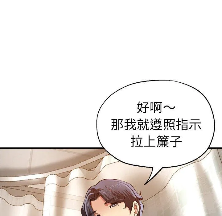 瑜珈初体验 - 第36话 - page 36