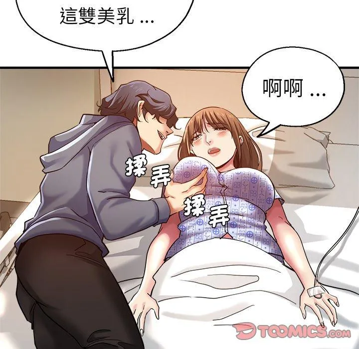 瑜珈初体验 - 第36话 - page 39