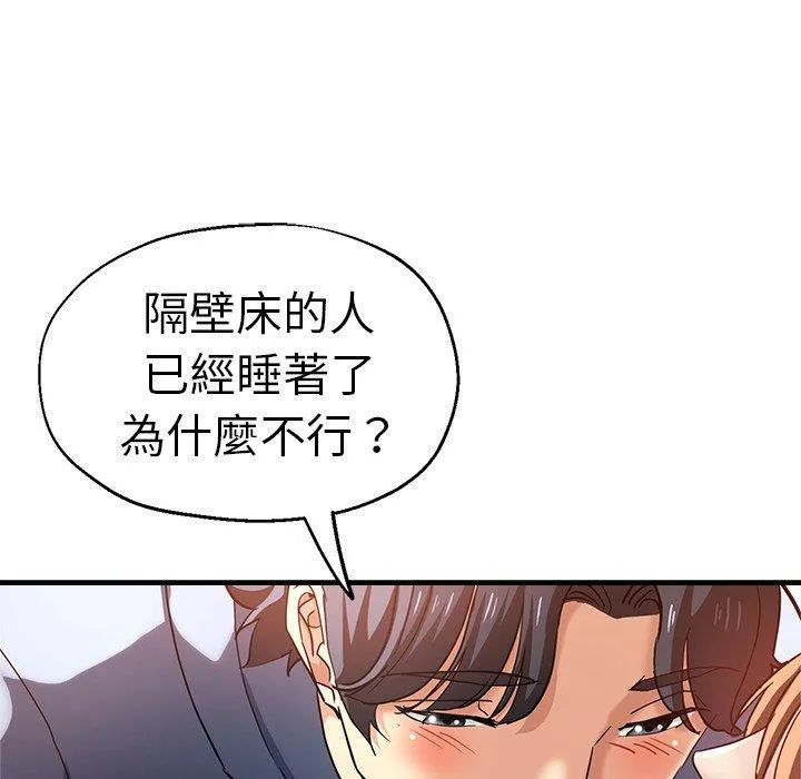 瑜珈初体验 - 第36话 - page 44