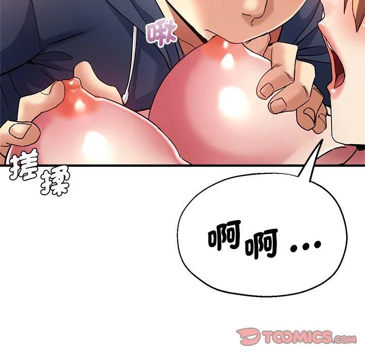 瑜珈初体验 - 第36话 - page 45