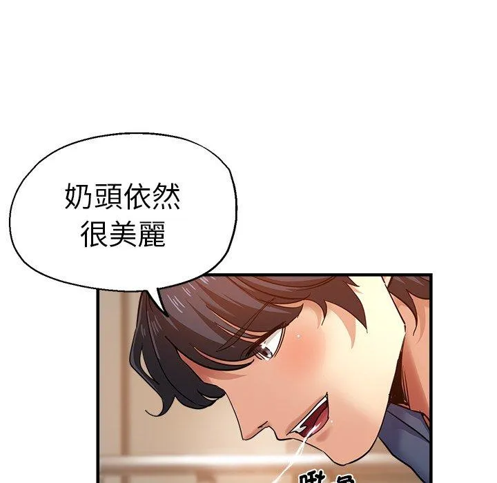 瑜珈初体验 - 第36话 - page 46
