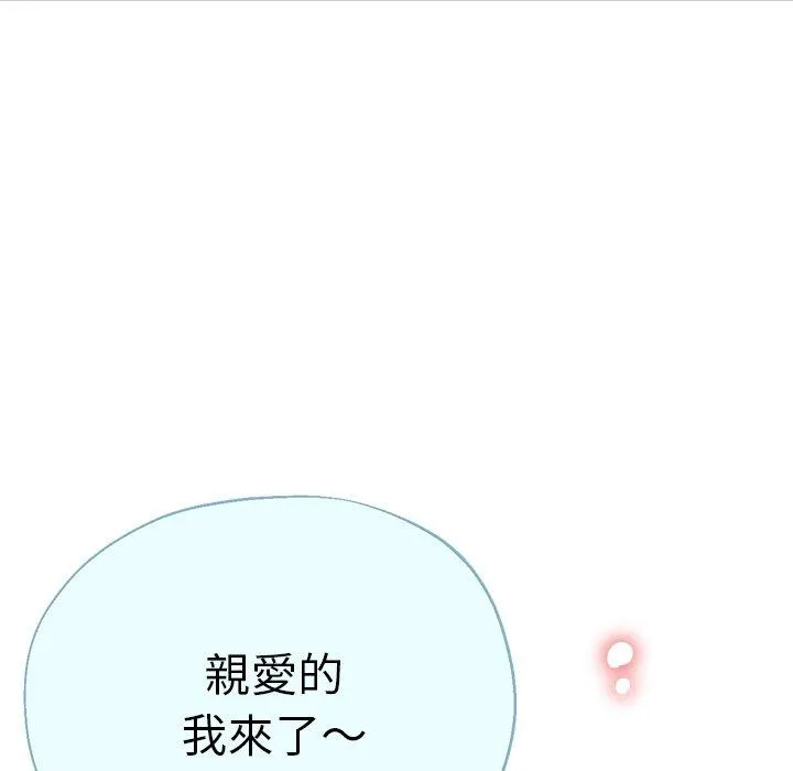 瑜珈初体验 - 第36话 - page 50