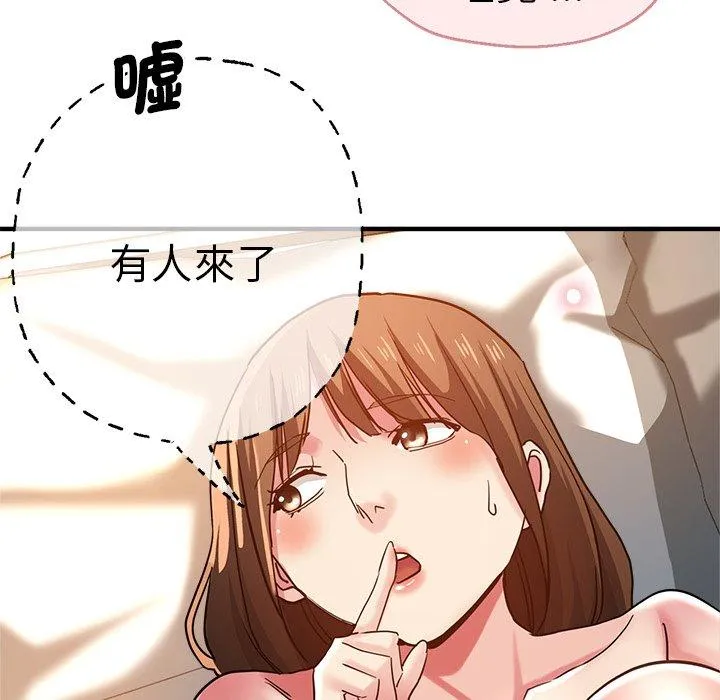 瑜珈初体验 - 第36话 - page 53