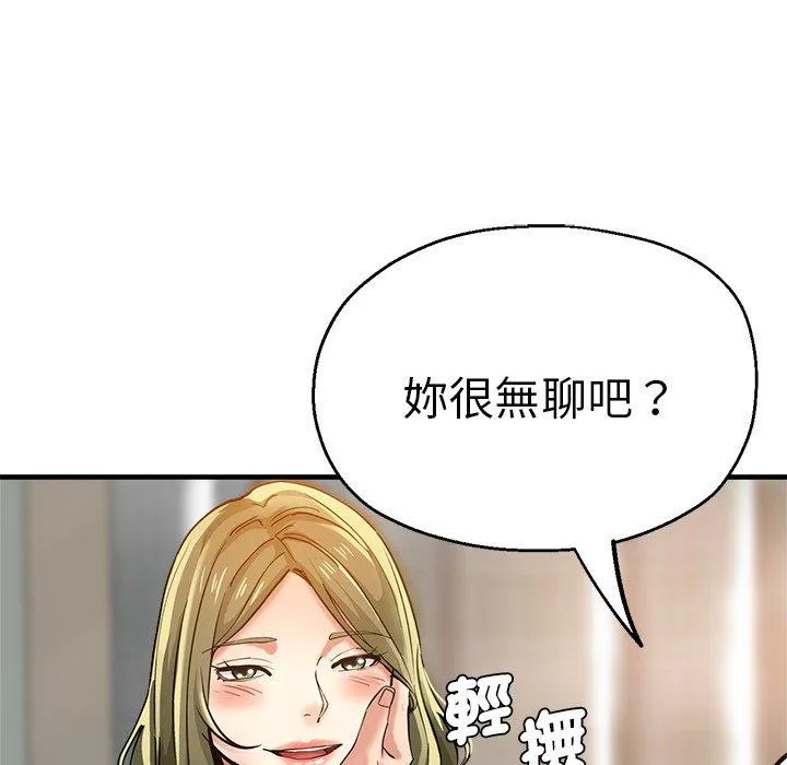 瑜珈初体验 - 第36话 - page 55