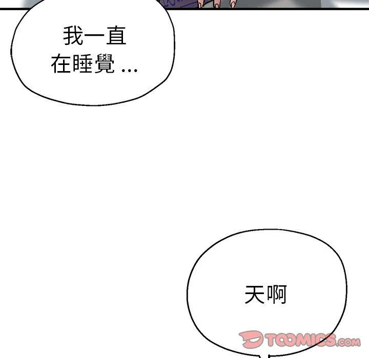 瑜珈初体验 - 第36话 - page 57