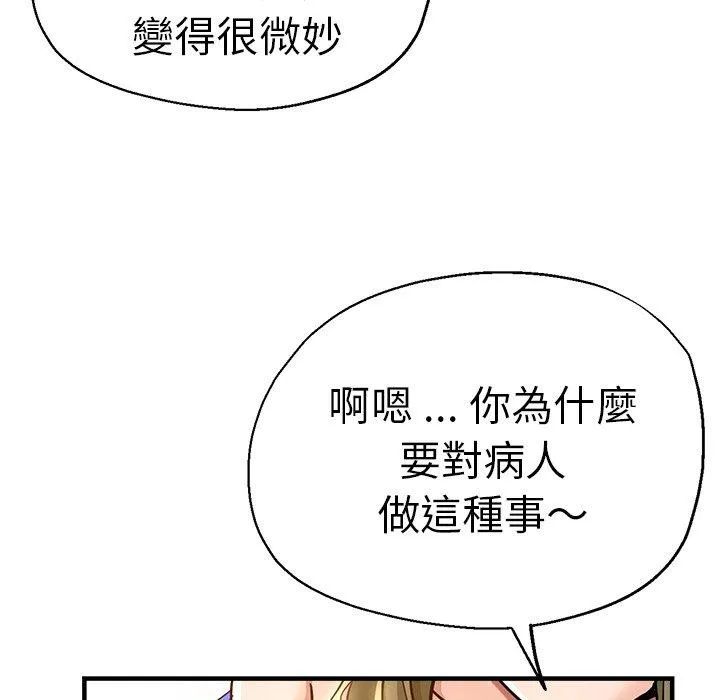 瑜珈初体验 - 第36话 - page 59
