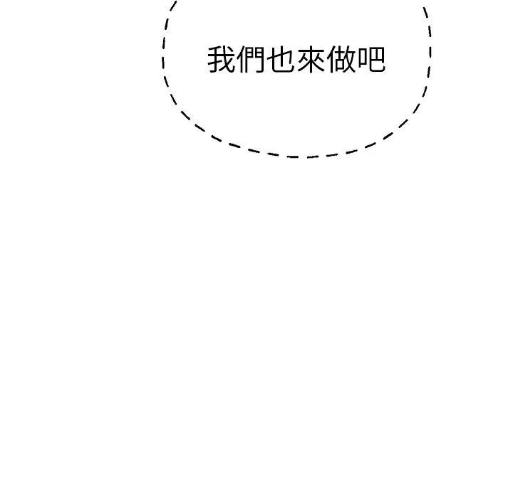 瑜珈初体验 - 第36话 - page 65