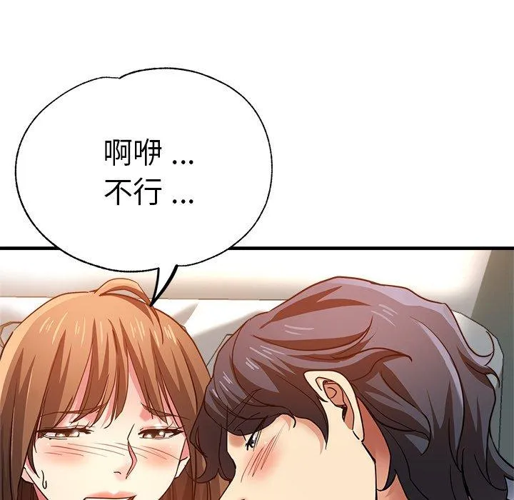 瑜珈初体验 - 第36话 - page 66