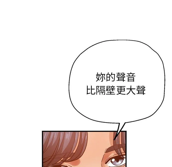 瑜珈初体验 - 第36话 - page 68