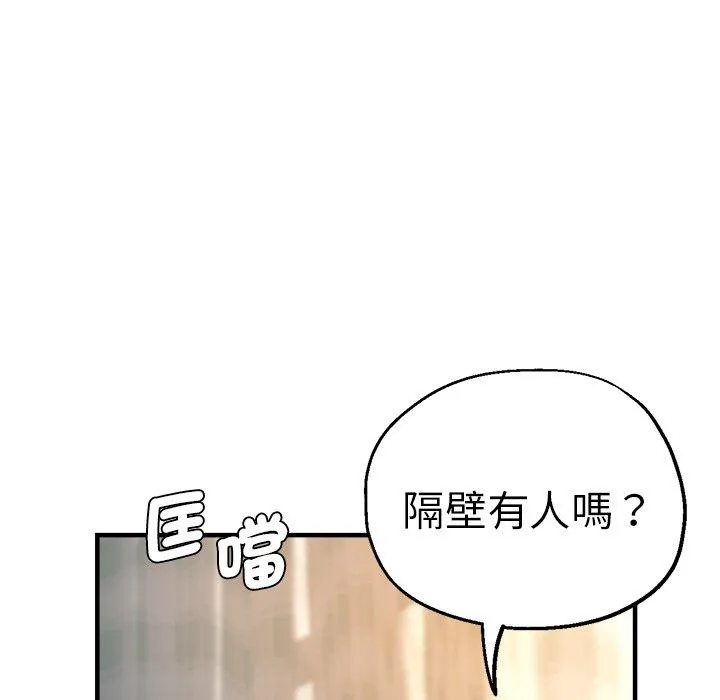 瑜珈初体验 - 第36话 - page 73