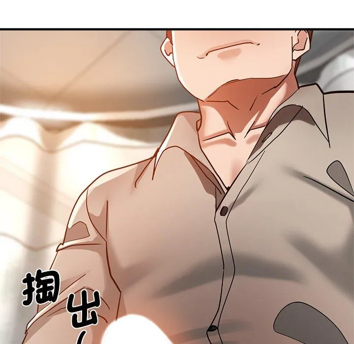 瑜珈初体验 - 第36话 - page 76