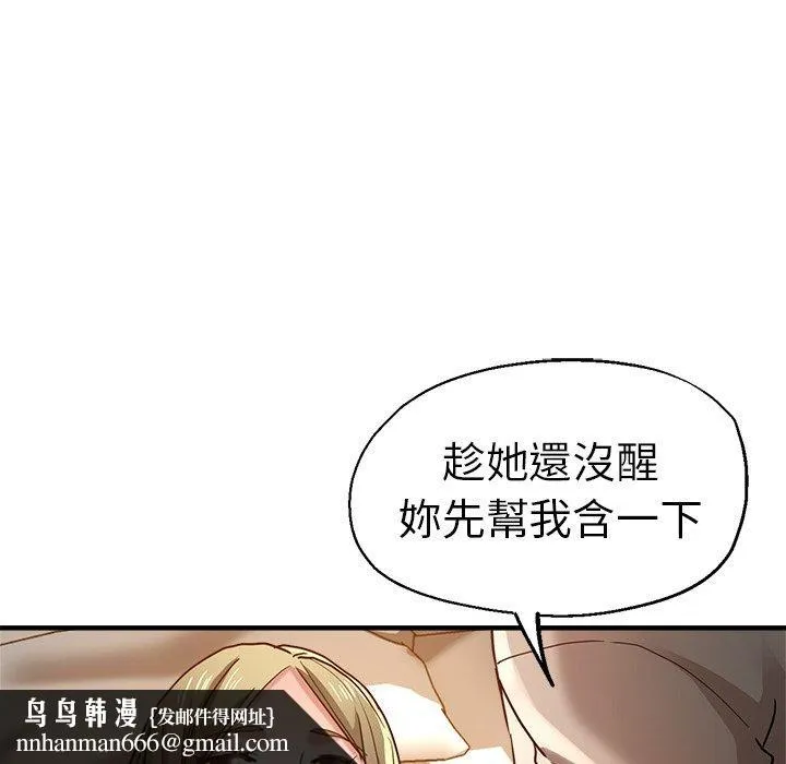 瑜珈初体验 - 第36话 - page 79