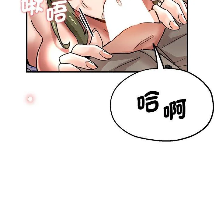 瑜珈初体验 - 第36话 - page 85