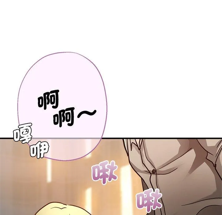 瑜珈初体验 - 第36话 - page 86