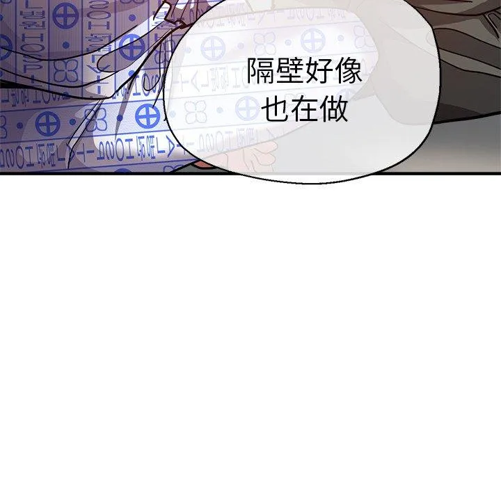 瑜珈初体验 - 第36话 - page 88