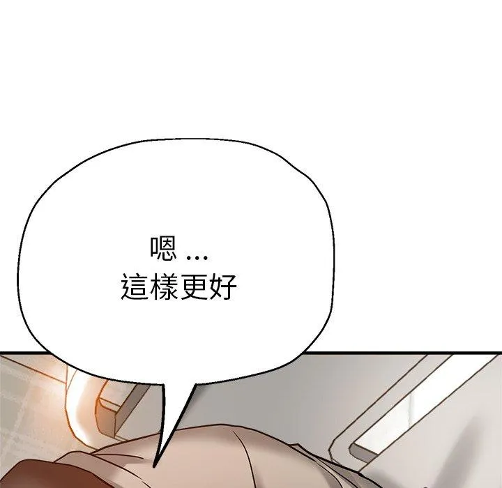 瑜珈初体验 - 第36话 - page 89