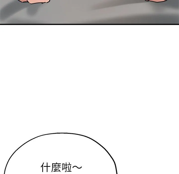 瑜珈初体验 - 第36话 - page 95
