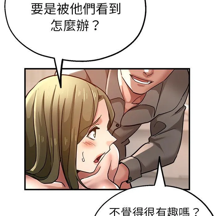 瑜珈初体验 - 第36话 - page 96