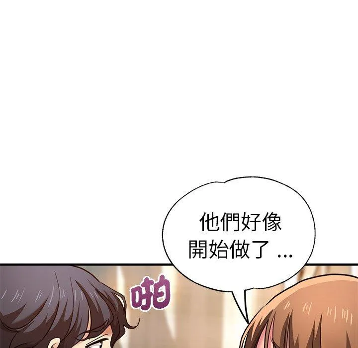 瑜珈初体验 - 第36话 - page 100