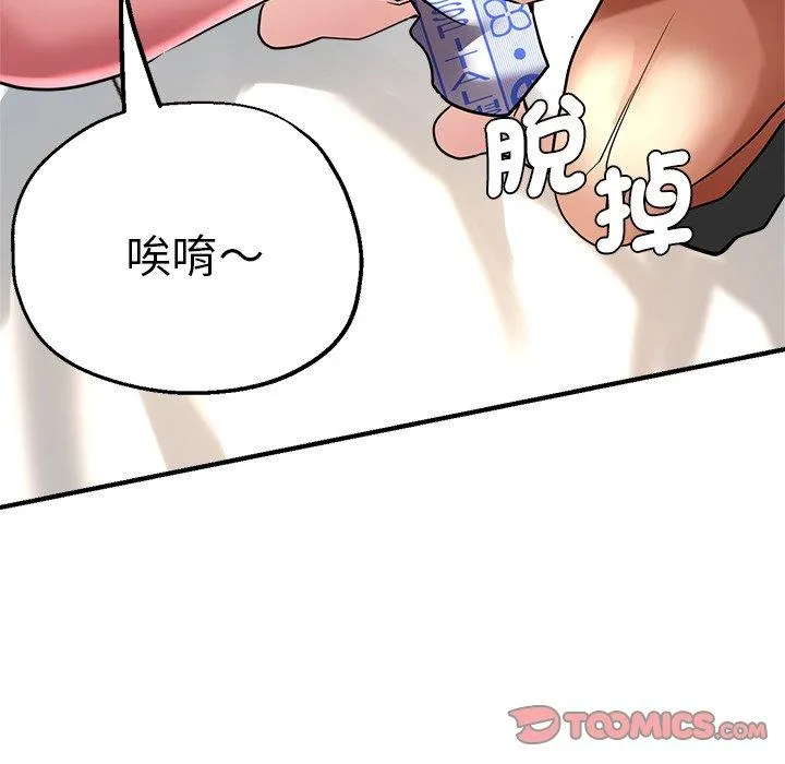 瑜珈初体验 - 第36话 - page 105