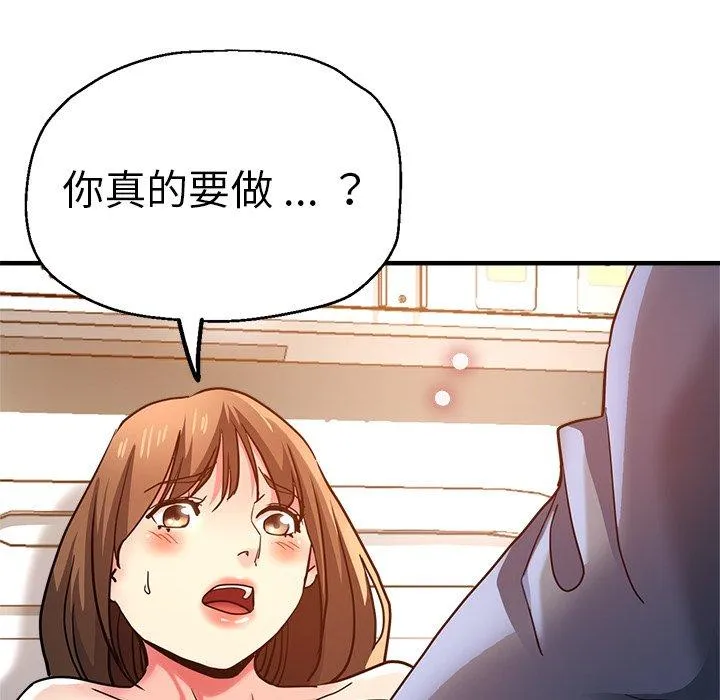 瑜珈初体验 - 第36话 - page 114