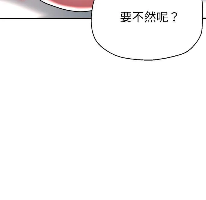 瑜珈初体验 - 第36话 - page 116