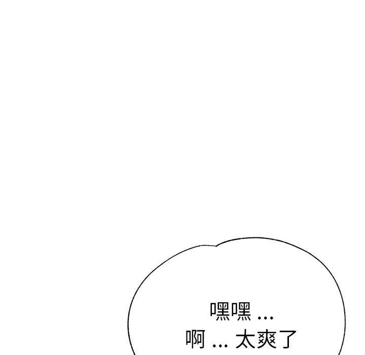 瑜珈初体验 - 第36话 - page 119