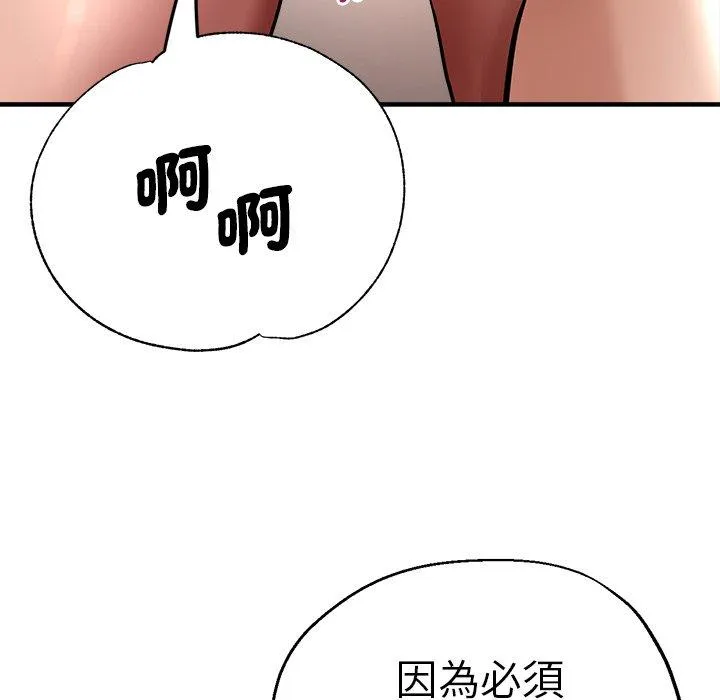 瑜珈初体验 - 第36话 - page 121