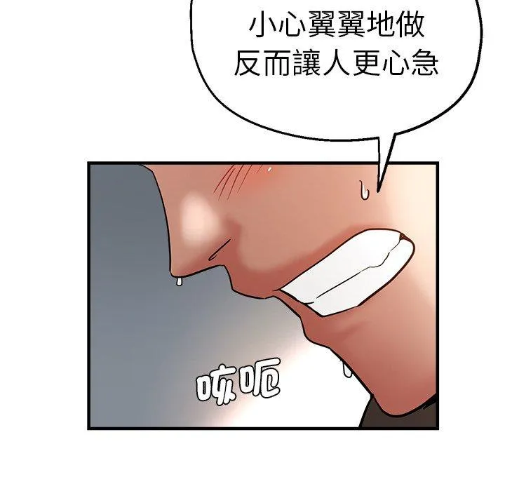 瑜珈初体验 - 第36话 - page 122