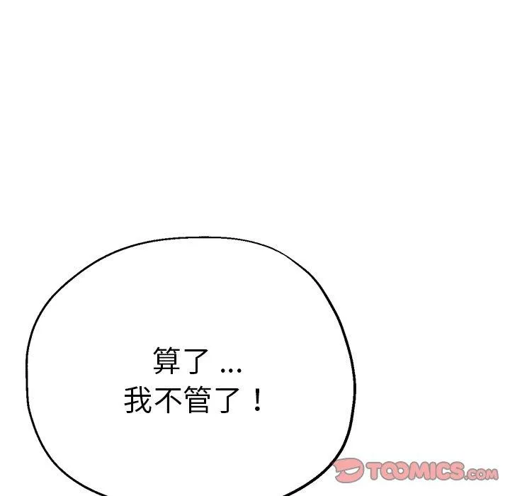 瑜珈初体验 - 第36话 - page 123