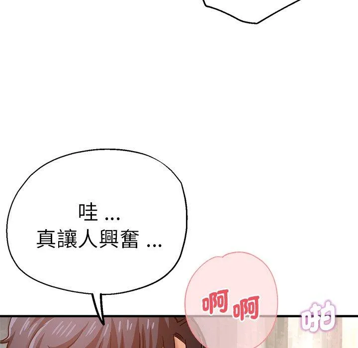 瑜珈初体验 - 第36话 - page 126