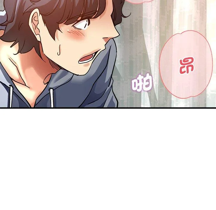 瑜珈初体验 - 第36话 - page 127