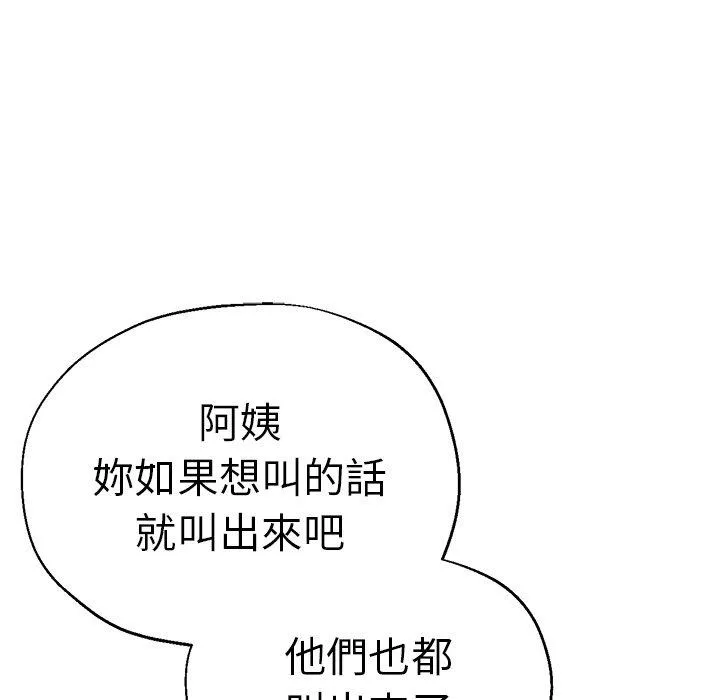 瑜珈初体验 - 第36话 - page 131