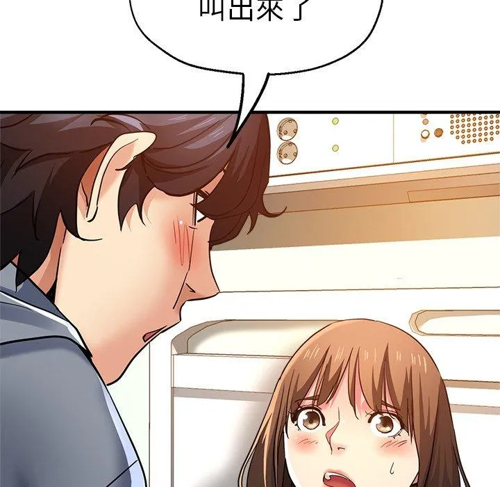 瑜珈初体验 - 第36话 - page 132