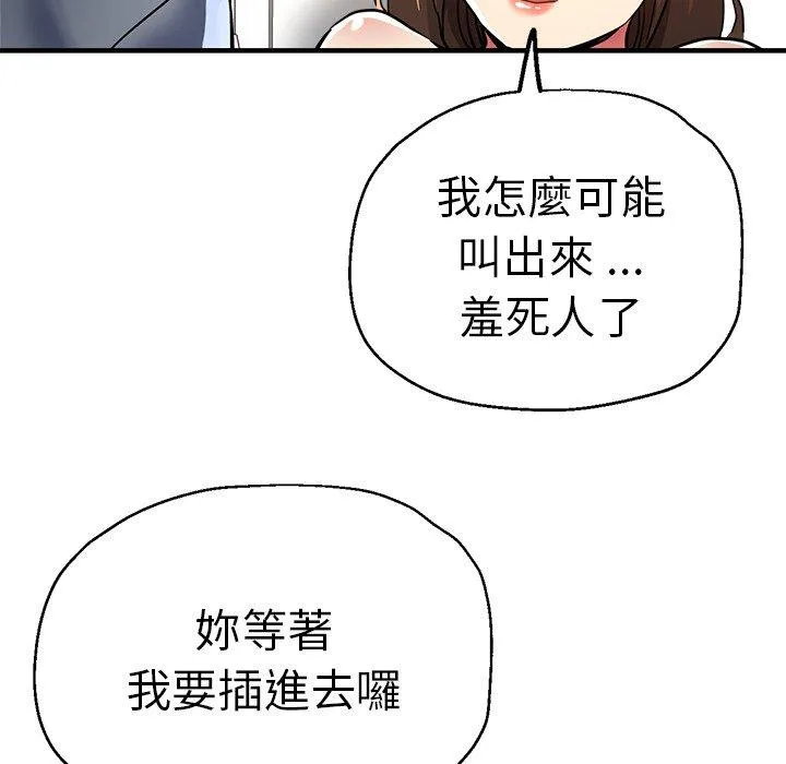 瑜珈初体验 - 第36话 - page 133