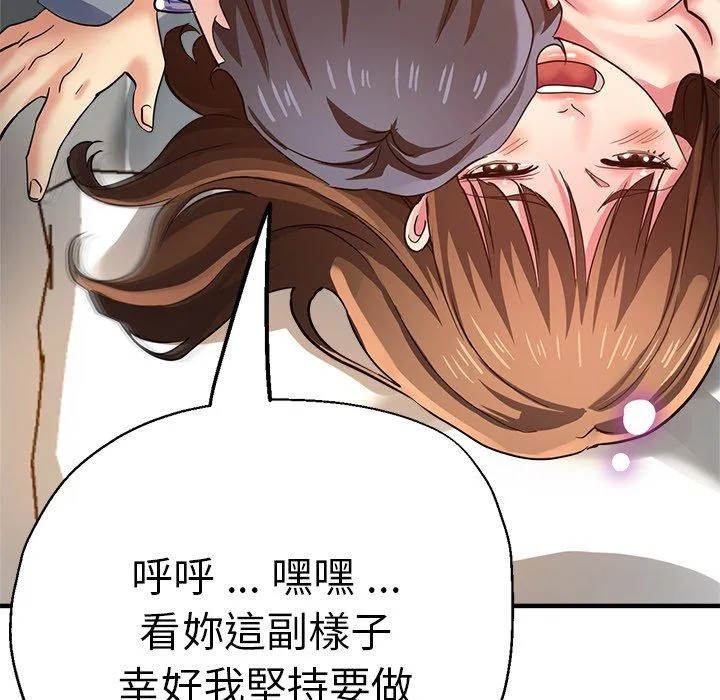 瑜珈初体验 - 第36话 - page 138