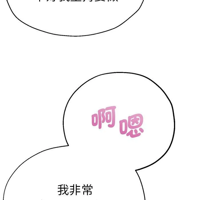 瑜珈初体验 - 第36话 - page 139