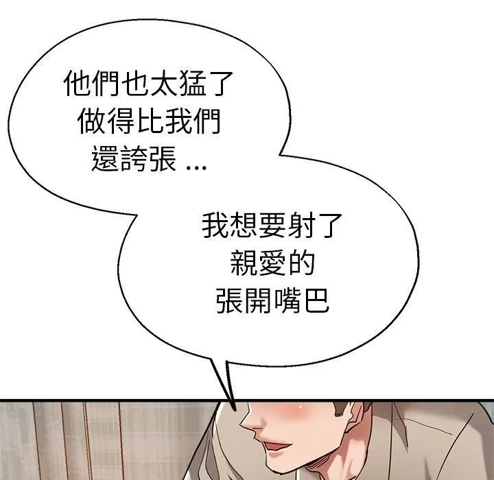 瑜珈初体验 - 第36话 - page 142